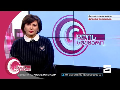 დღის სტუმარი 15:40 - 25.05.2022