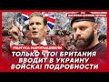 Командир «Грузинского легиона» Мамулашвили. Тайны сегодняшней встречи США и РФ, конец войны к Пасхе