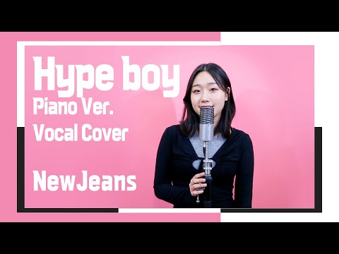 NewJeans (뉴진스) 'Hype Boy' Vocal Cover / Piano Ver. #온더보이스 김채림