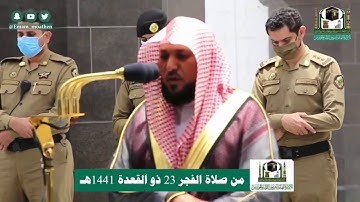 “ثم جئت على قَدَرٍ يا موسى  ” فواتح سورة طه بترتيل خاشع ومؤثر للشيخ ماهر المعيقلي