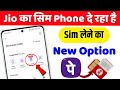 Phone pe New Jio Sim Launched | How to by New jio Sim phone pe | phone pe se Jio ka sim kaise le 