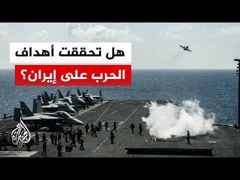 إلى أي مدى نجحت العمليات الأمريكية الإسرائيلية ضد إيران؟ وهل من أهداف خفية؟