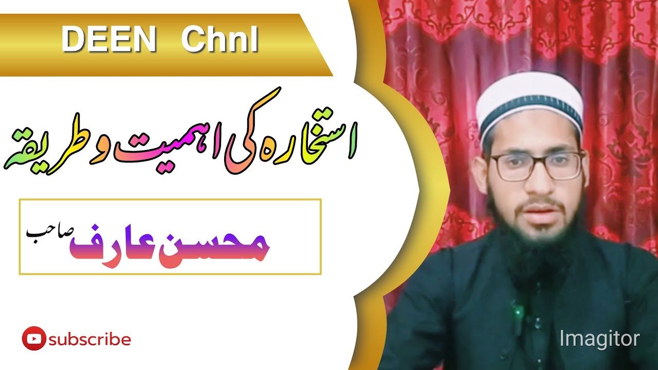 istekhera-karney-ka-tariqa-istikhara-karne-ka-tarika-bataen-youtube