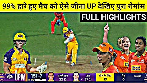 WPL 2024 Today Points Table | UPW vs GGT After Match Points Table | Wpl 2024 Highlights