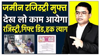 जमीन रजिस्ट्री बिल्कुल मुफ्त में कराओ || Registry & Gift Deed || @FAXINDIA