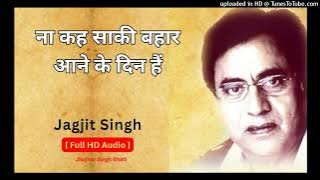 Na Keh Saaki [Original HD Audio] - Jagjit Singh  | Jagjit Singh Best Ghazal