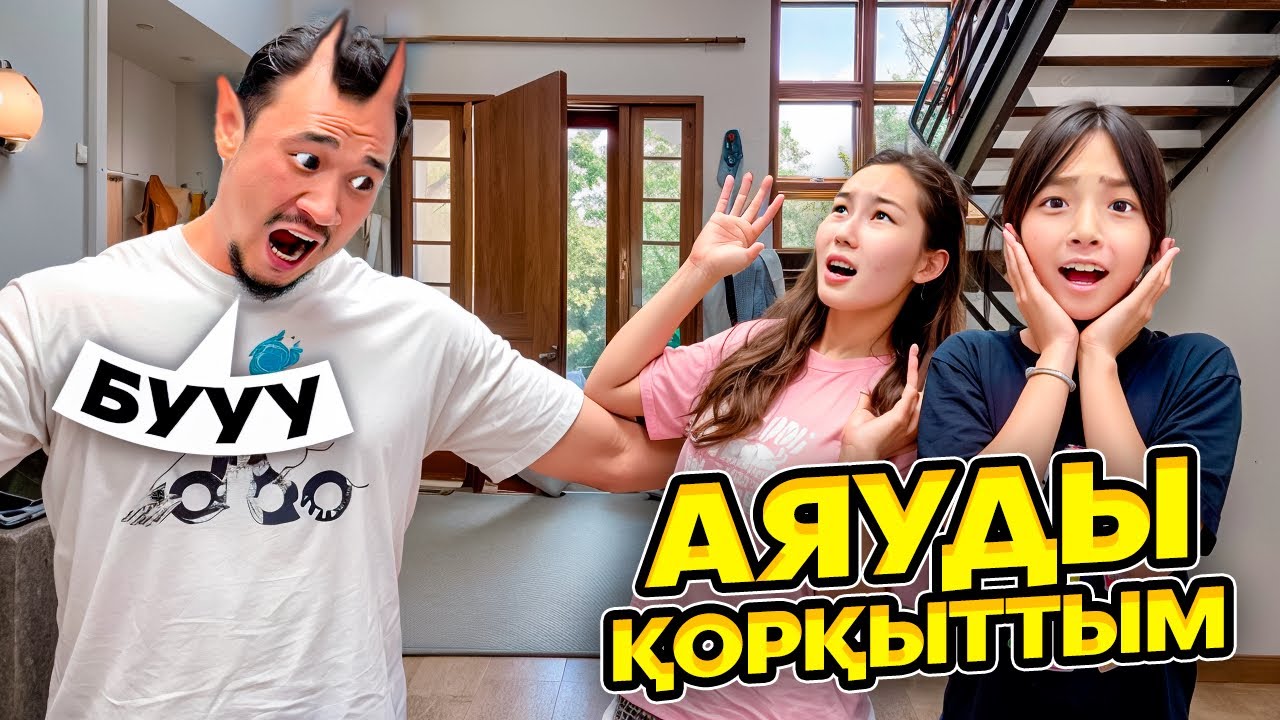 КОПЖАСАРОВЫ баттл🤣 @КОПЖАСАРОВЫ БЛОГГЕР ЖАСМИН ТОМИРИС АЯУДЫ КОРКЫТТЫМ🤣🫶🏻👏🏻✌🏻😎🤓🥳