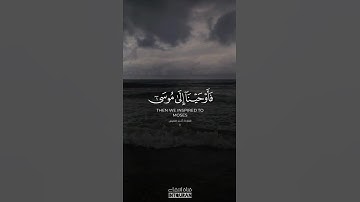 القرآن الكريم 🌹