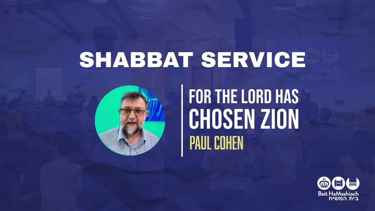 'The LORD has chosen Zion'. Shabbat Family Service 20/06/26