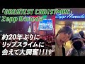 僕たち夫婦の青春！約20年ぶりのリップスライムライブが最高すぎた！！！！【GREATEST CHRISTMAS】