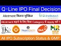 Q-Line Biotech IPO GMP | Vegorama Punjabi Angithi IPO | All IPO Subscription Status &amp; GMP 