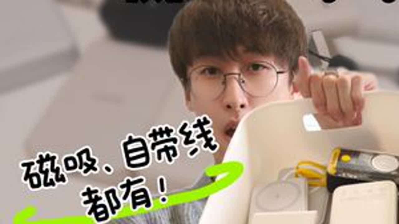 9款充电宝测评！无广！磁吸、自带线都有！ 9款充电宝测评！无广！磁吸、自带线都有！#充电宝 #这个视频很有料  #充电宝推荐 #磁吸充电宝#自带线充电宝