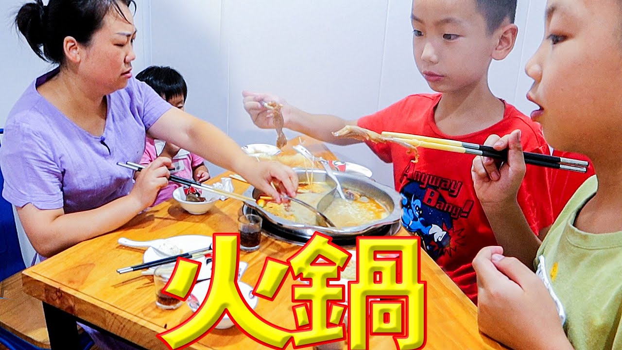 去縣城玩，媳婦帶孩子去吃火鍋大餐，吃得好過癮 | Take the kids to hot pot