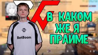KELIEN В ЖЕСТОЧАЙШЕМ ПРАЙМЕ ТАЩИТ НА 4000 ELO | kelieN cs