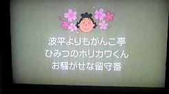 サザエさん サザエさん じゃんけん Youtube
