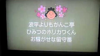 サザエさん サザエさん じゃんけん Youtube