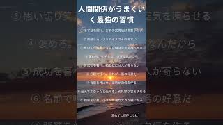 STEP1動画を見たらいいねSTEP2:見返せるように保存STEP 3:友達と共有して高め合う▶ シェア『好きなように生きよう』#モチベーション #哲学#理学#名言#人生#雑学#一言メッセージ