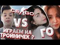 СТРОГО ПРОТИВ АРИНЯН И ГЕНСУХИ НА ДАСТЕ 2 В КС ГО / STROGO VS GENSYXA AHRINYAN CS GO DUST 2