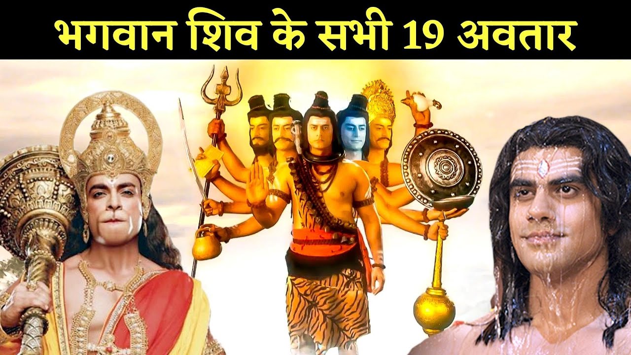 All Shiv Avatars     19 