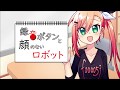 【Sinsy】録音ボタンと顔のないロボット【オリジナル】