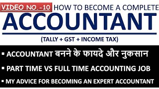 VIDEO NO 10 | FULL TIME ACCOUNTANT SALARY | PART TIME ACCOUNTANT SALARY | ACCOUNTING JOB & CAREER