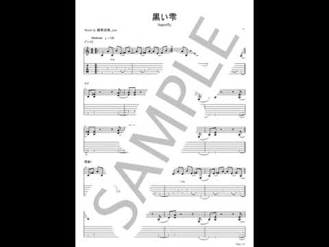 Kuroi Shizuku(Black Droplet)【Guitar TAB /  ight channel part  - Superfly