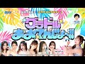 【11/21 18:30 スタート！】『グラドルあおてんじょ～!! vol.4』