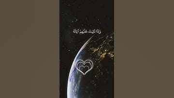 قران كريم #بصوت_جميل #Quran karim Qoranhearts #مصر #الجزائر #العراق #السعوديه #تونس #الإمارات #قطر