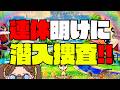 １万円勝負！連休明けに潜入調査！！【PAわんわんパラダイスCELEBRATION実践】『あげ実1057海物語』#パーラーあげ実＃わんパラ