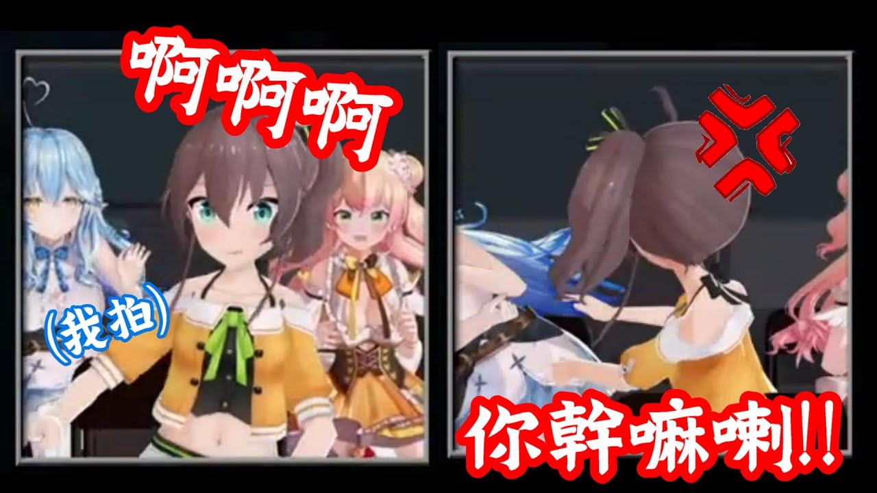 【vtuber中翻精華】玩恐怖遊戲時被偷襲的夏哥【夏色祭+雪花菈米+白上吹雪+桃鈴音音】