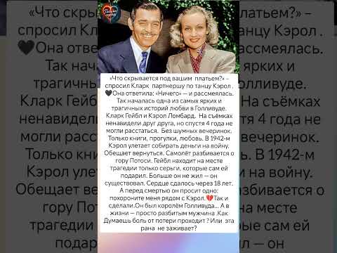Разбитое сердце легенды #знаменитости #судьба #истории #любовь #интересно #жизненныеистории
