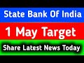 state bank of india share news || state bank of india share latest news