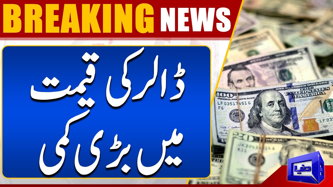 Decrease In Dollar Price Dollar To PKR Latest Rate In Pakistan Today 
