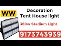 Decoration led lights | Tent House Light | Party Plot Light |stadium light 100w 200w 400w #ledlights
