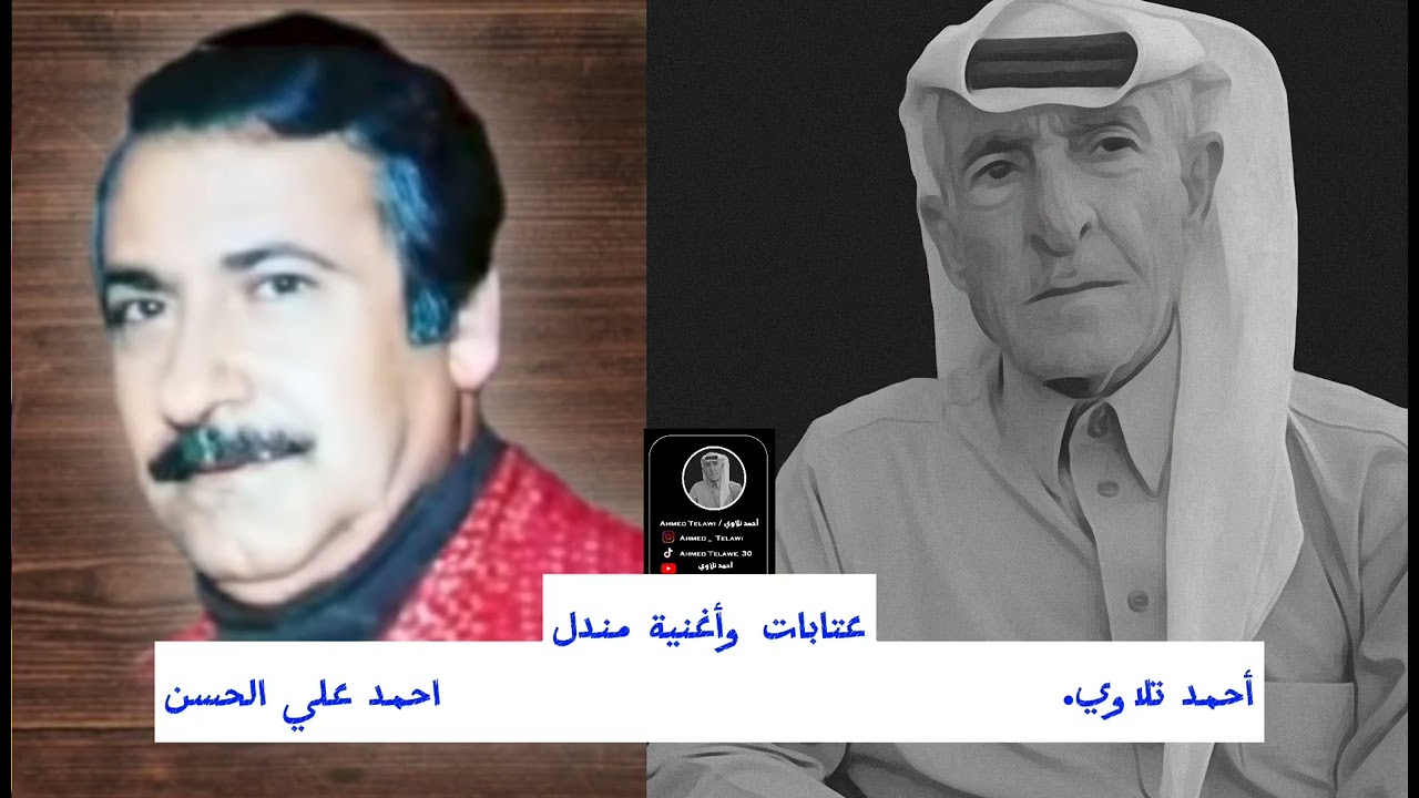 أحمد تلاوي/ ahmadtlawi30 و احمد علي الحسن [ حفلة حلب ١٩٨٣ ](عتابات وأغنية مندل ج١) ................