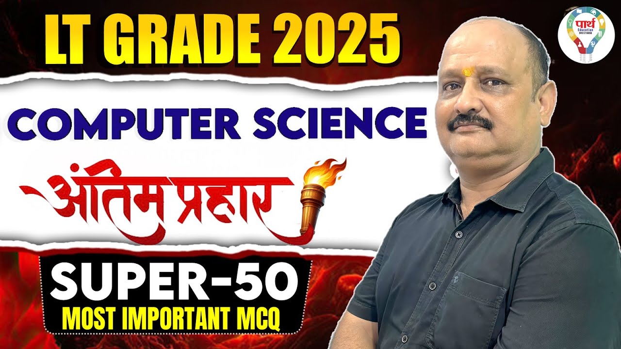 UP LT Grade Computer Science Teacher Classes 2025 | UP LT Grade Computer Science MCQs