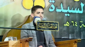 تلاوة مرئيه خاشعه بصوت كروان العسكريين القارئ اسحاق العطيه||العتبه العسكريه المقدسه