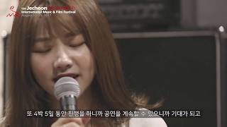 2017 JIMFF 거리의 악사 페스티벌 : 마멀레이드 키친 Marmalade kitchen