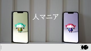 【初音ミク&重音テトSV】人マニア 「Hito Mania」【miku hatsune&kasane teto】