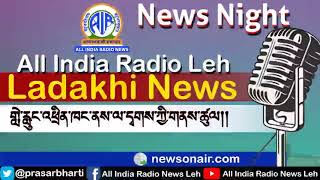 AIR , LEH , LADAKHI NEWS NIGHT, 07-07-20 screenshot 5