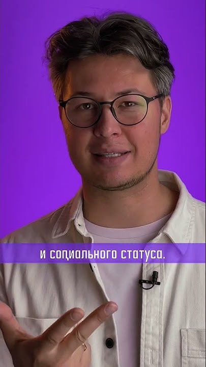 Высокий ГОЛОС или низкий? - YouTube