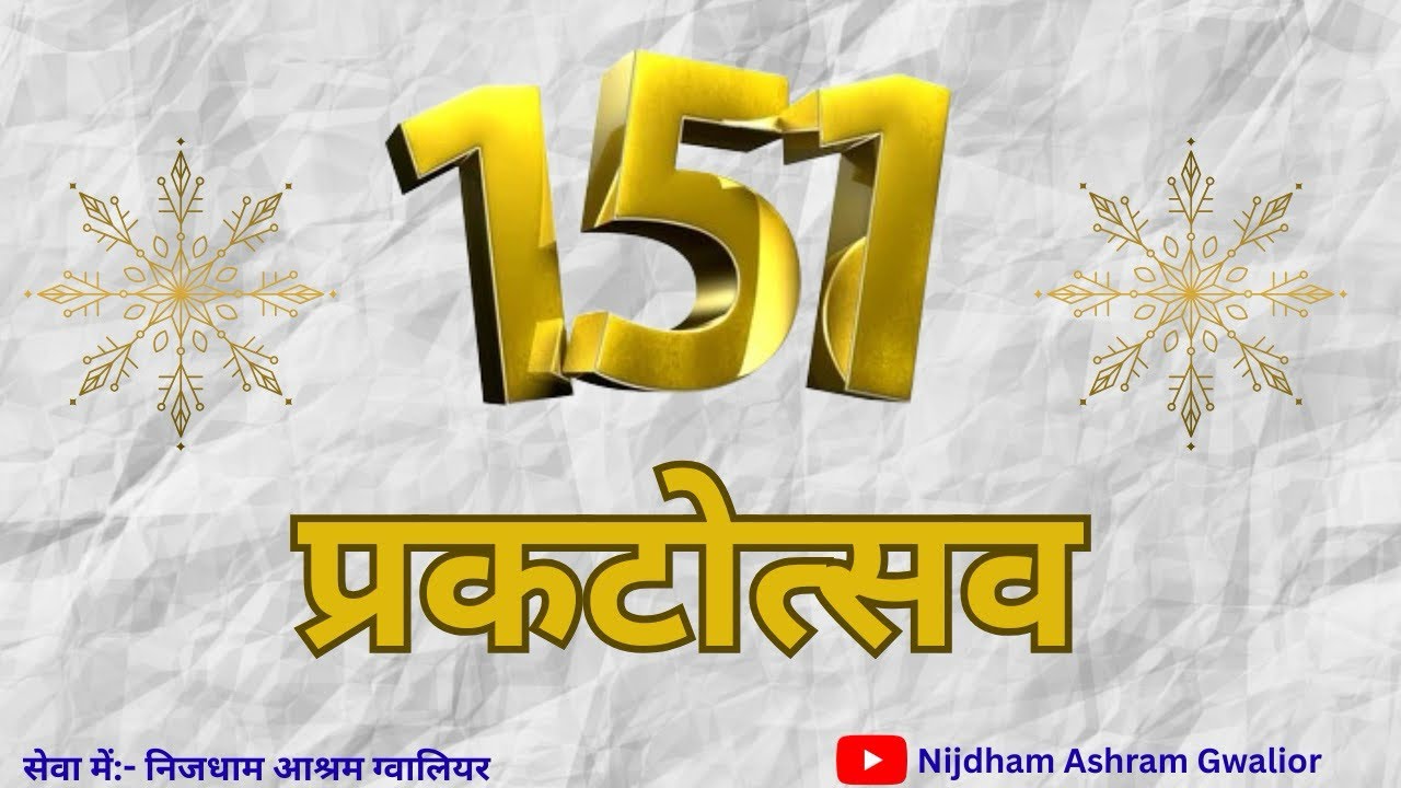 बाबा रामदास वठी अवतार आयो आ ✨। 151 वां प्रकटोत्सव धनगुर बाबा रामदास साहिब।shivratri song 
