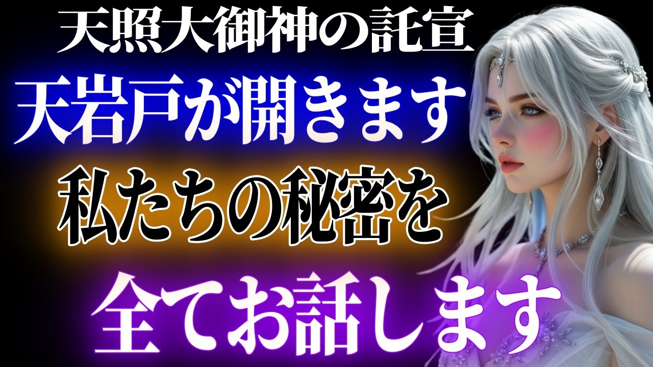 【期間限定】セリーナのチャネラーの正体を明かします。