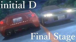 イニシャルD initialD Final Stage エンディング