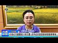 1150519 南投縣議會 民議新聞 欣榮紀念圖書館20周年慶 各界追思高瑞錚律師服務精神 (縣議員 蔡孟娥)