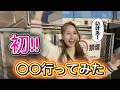 【人生初!!〇〇行ってきました！】たまには競艇から離れるのも良いかもね#ボートレース #競艇#オートレース #予想 #すんすん #万舟 #今日も今日とて競艇 