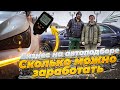 Автободбор. Бизнес на автоподборе. Покупка продажа автомобилей