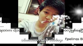 နွယ်နီ.Nwe Ni. Nyi Min Khine