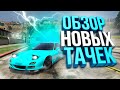 ПОЛНЫЙ ОБЗОР И ТЮНИНГ ВСЕХ НОВЫХ МАШИН НА GTA 5 MAJESTIC RP! РОЗЫГРЫШ 200.000$