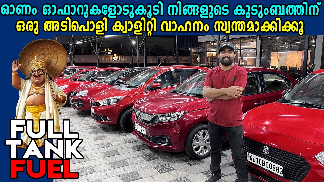 Kozhikode Used Car Showroom Second Hand Used Car Showroom In